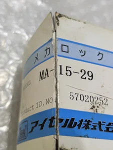 Isel MA-15-29 Keyless Locking Bushing